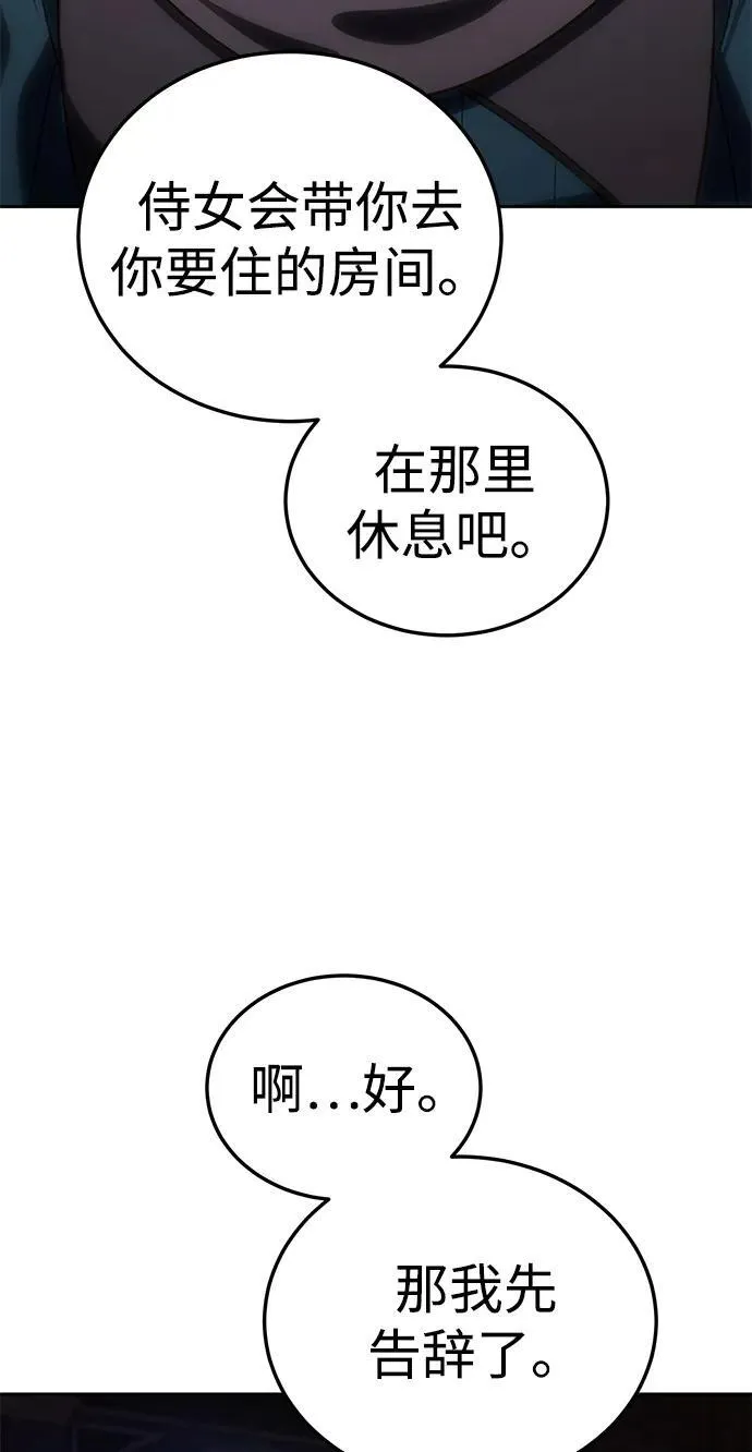 第13话 第79页