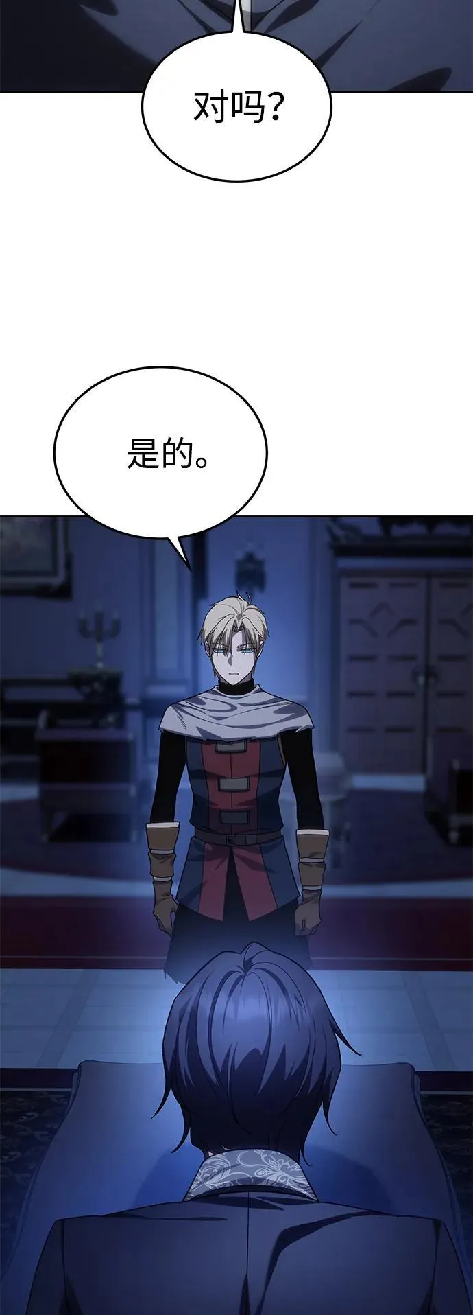 第13话 第83页