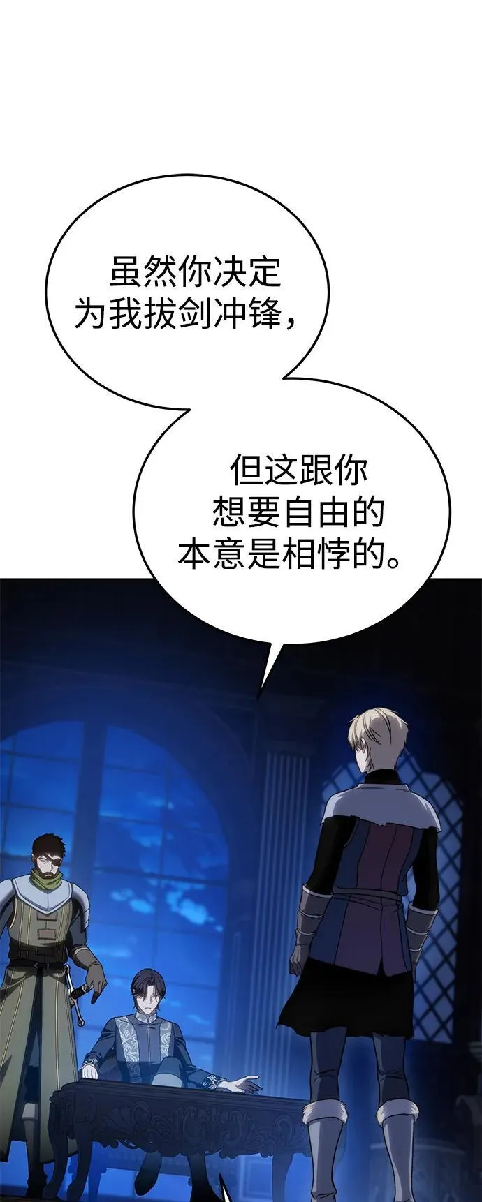 第13话 第86页