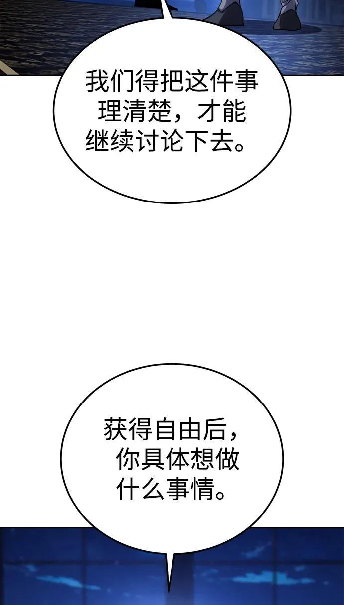第13话 第87页