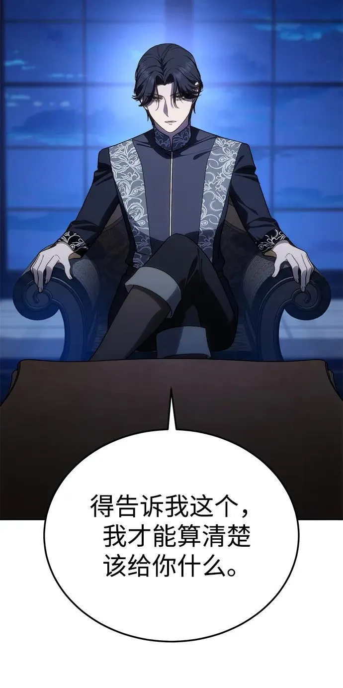 第13话 第88页