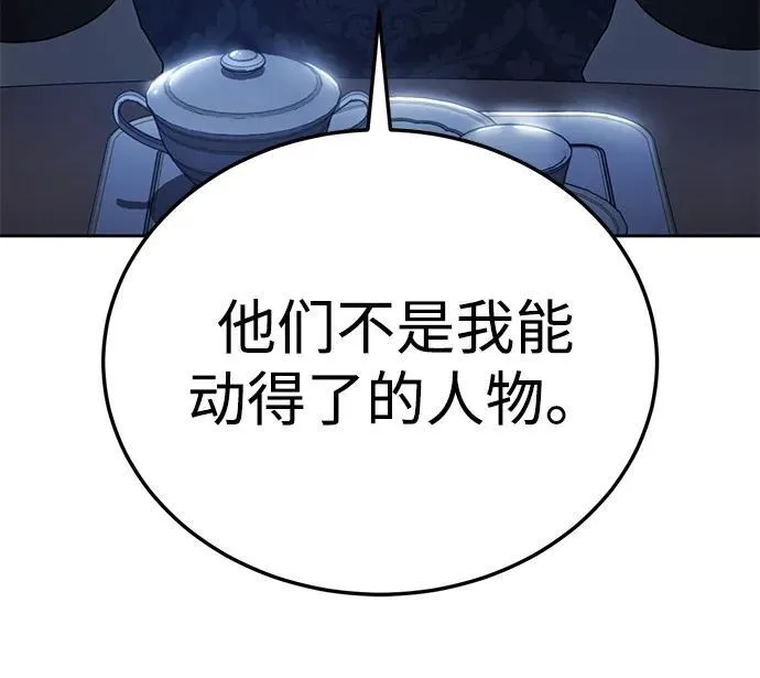 第14话 第12页