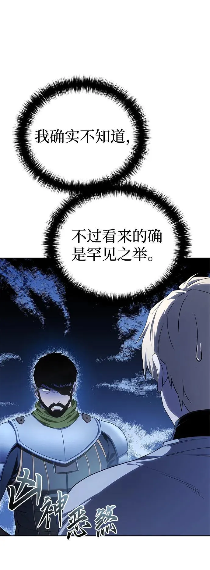 第14话 第20页