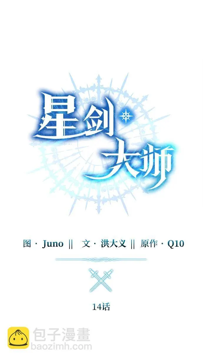 第14话 第34页