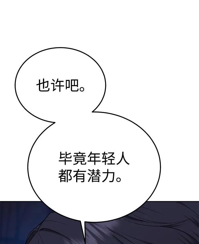第14话 第37页