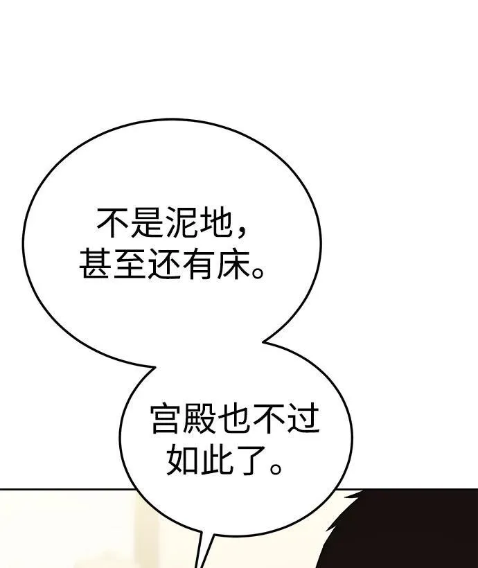 第14话 第55页