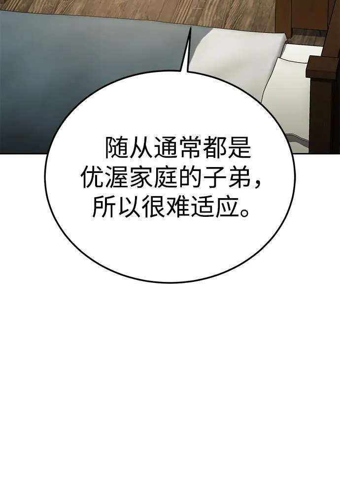 第14话 第58页