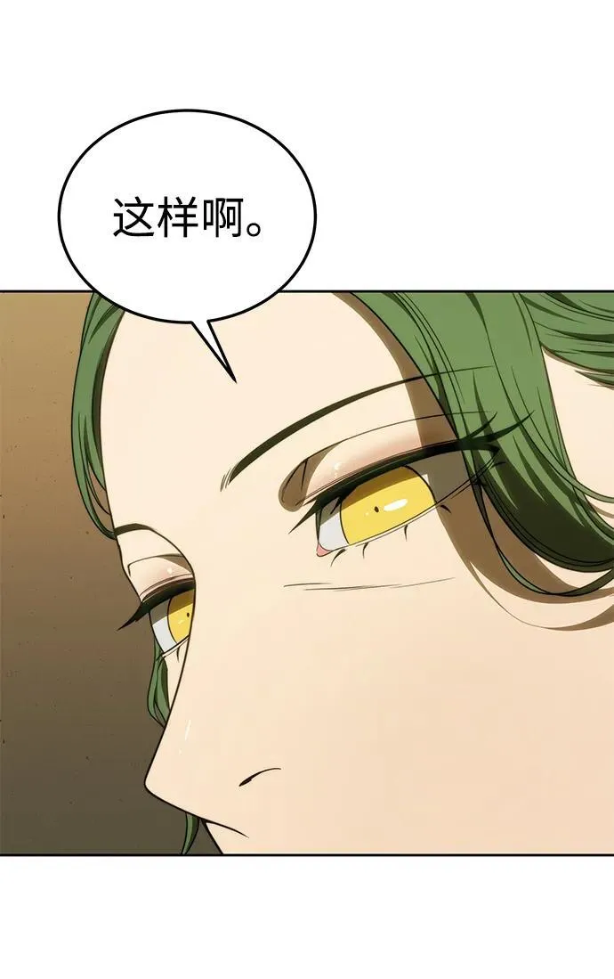 第14话 第71页
