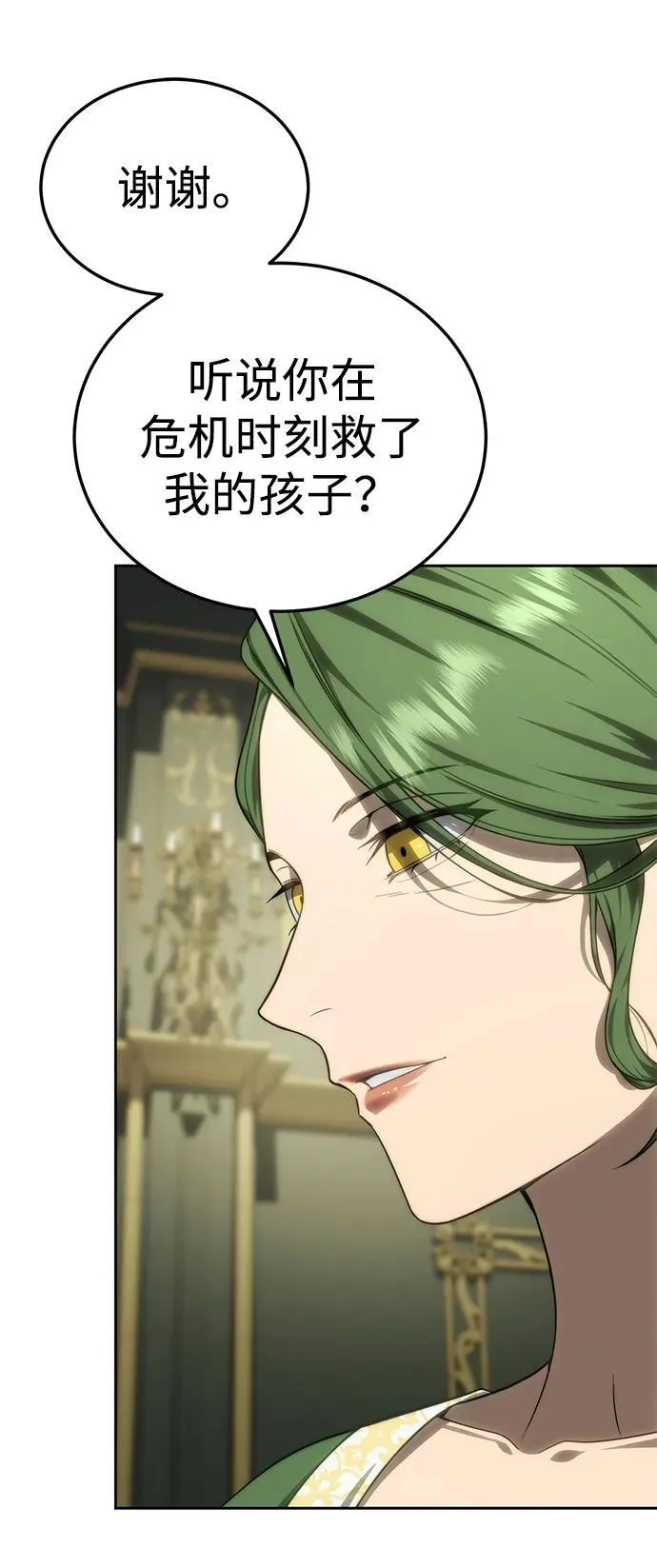 第14话 第75页
