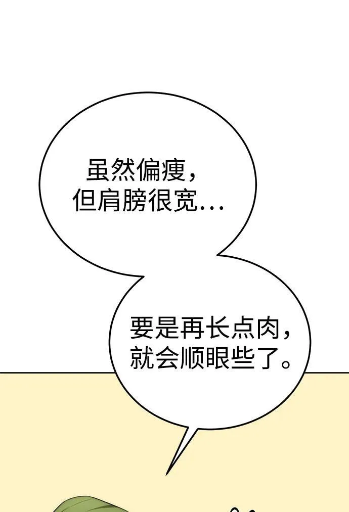 第14话 第79页