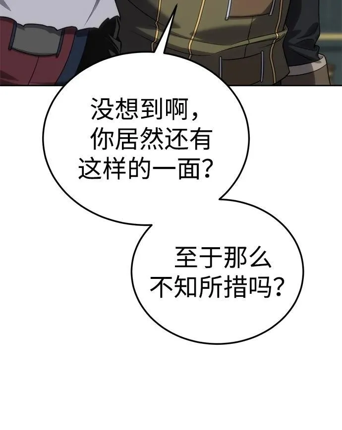 第14话 第86页