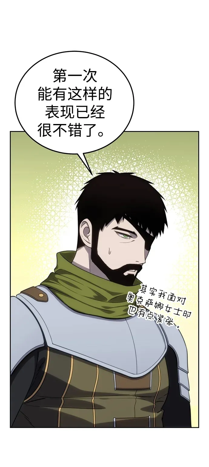第14话 第88页