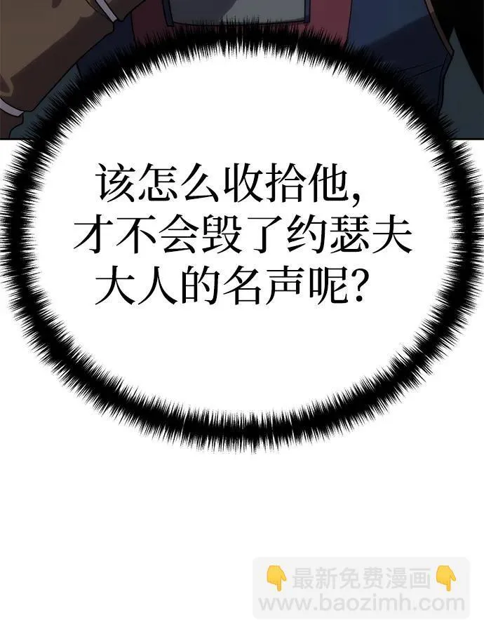 第14话 第105页