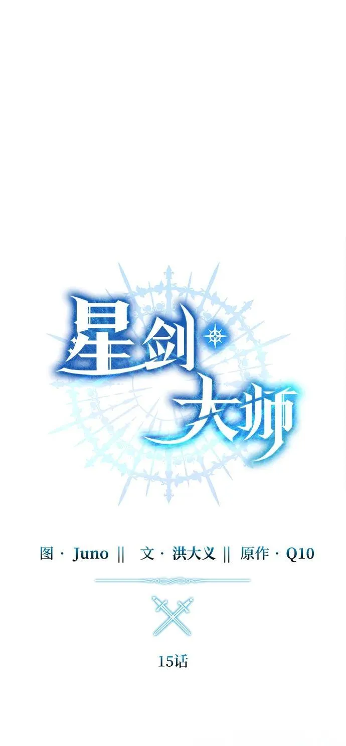 第15话 第17页