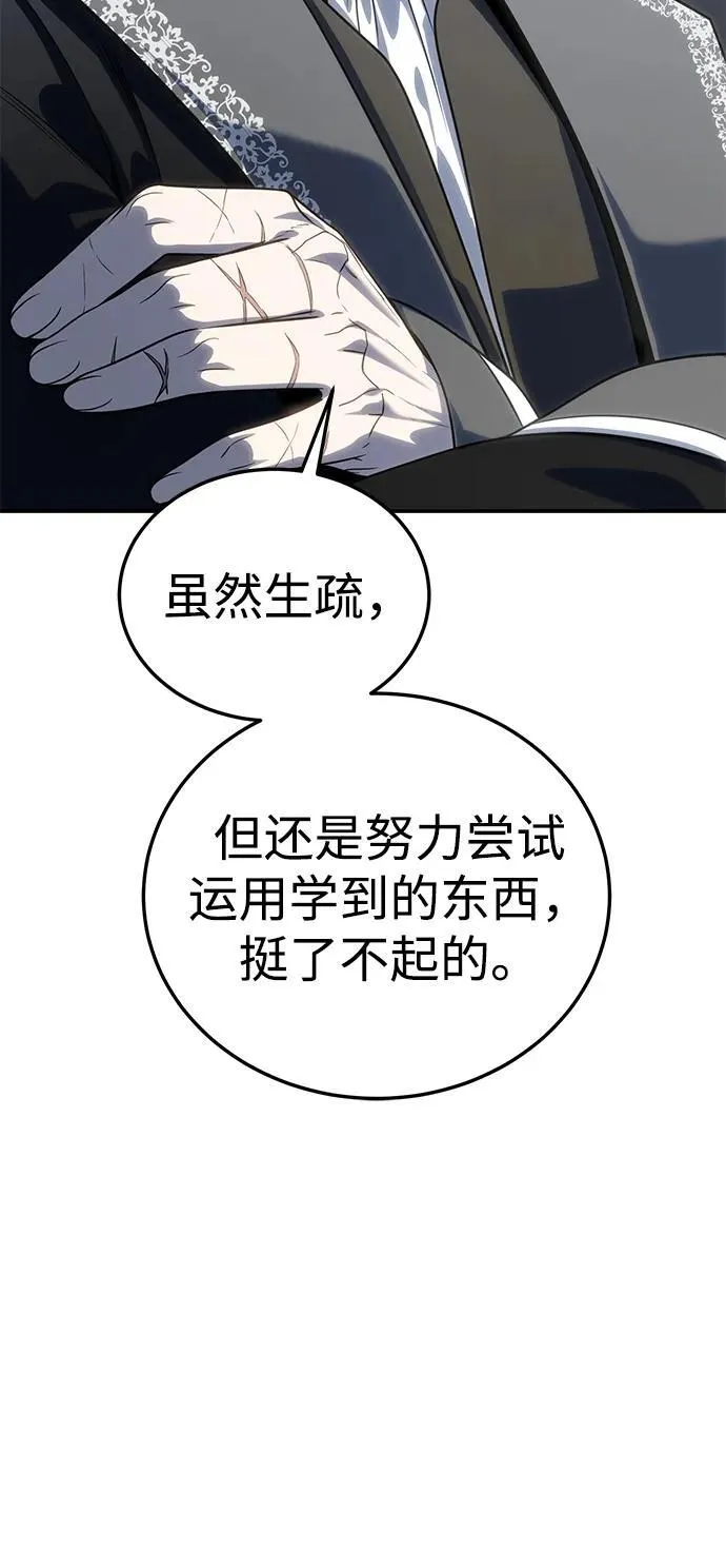 第15话 第29页