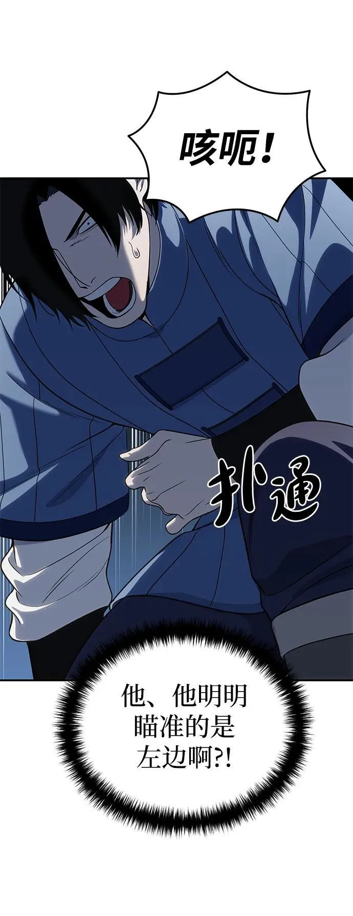 第15话 第42页
