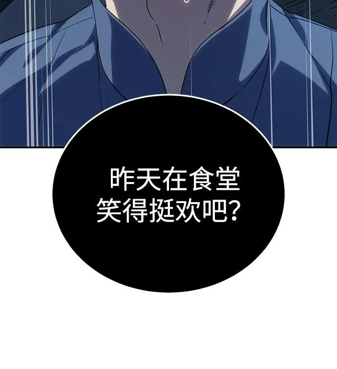 第15话 第45页