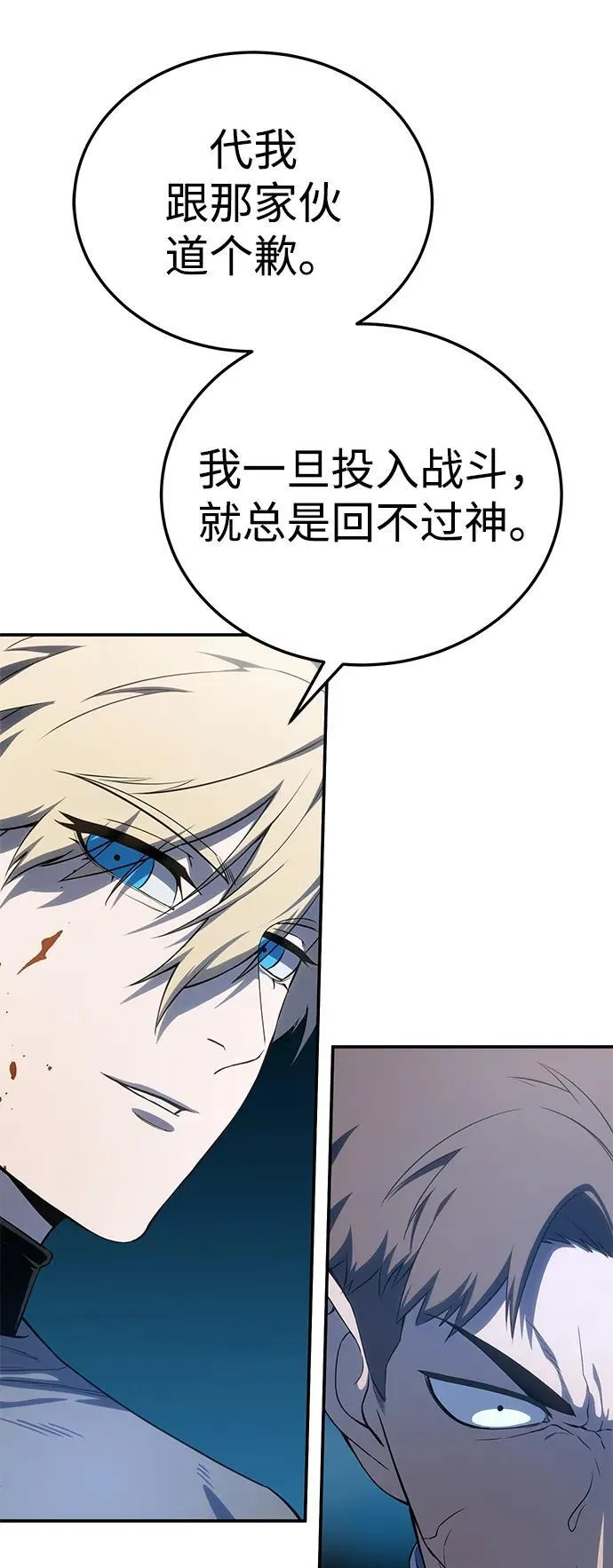 第15话 第67页