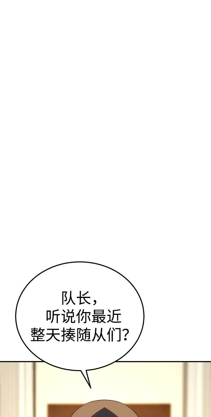 第15话 第76页