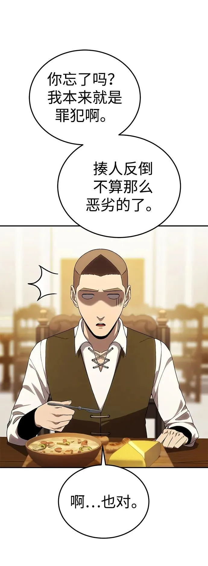 第15话 第82页