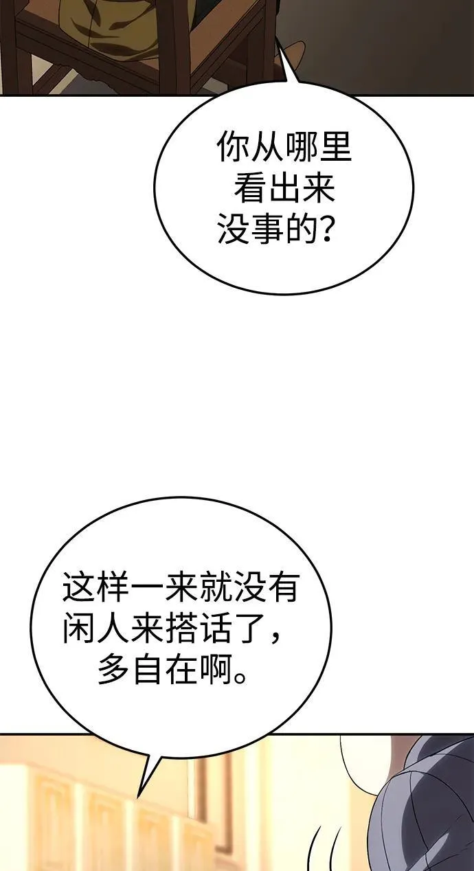 第15话 第84页
