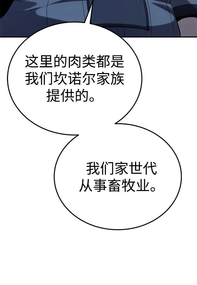 第15话 第95页