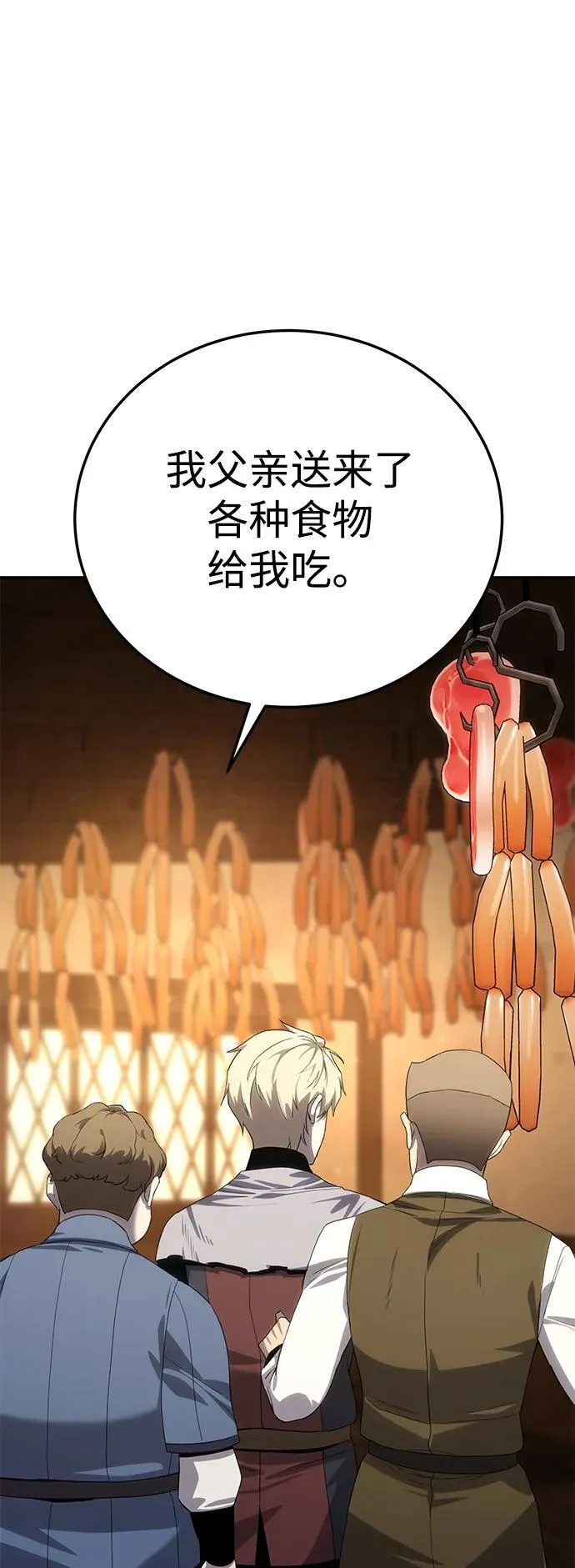 第15话 第99页