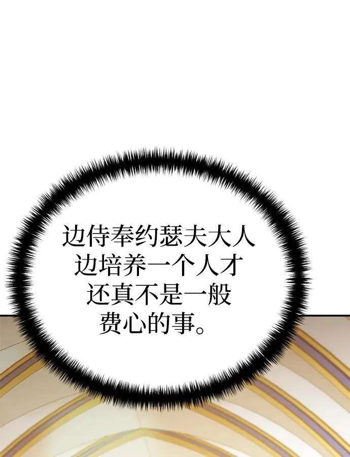 第16话 第3页