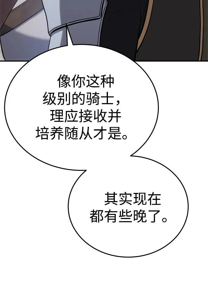 第16话 第14页