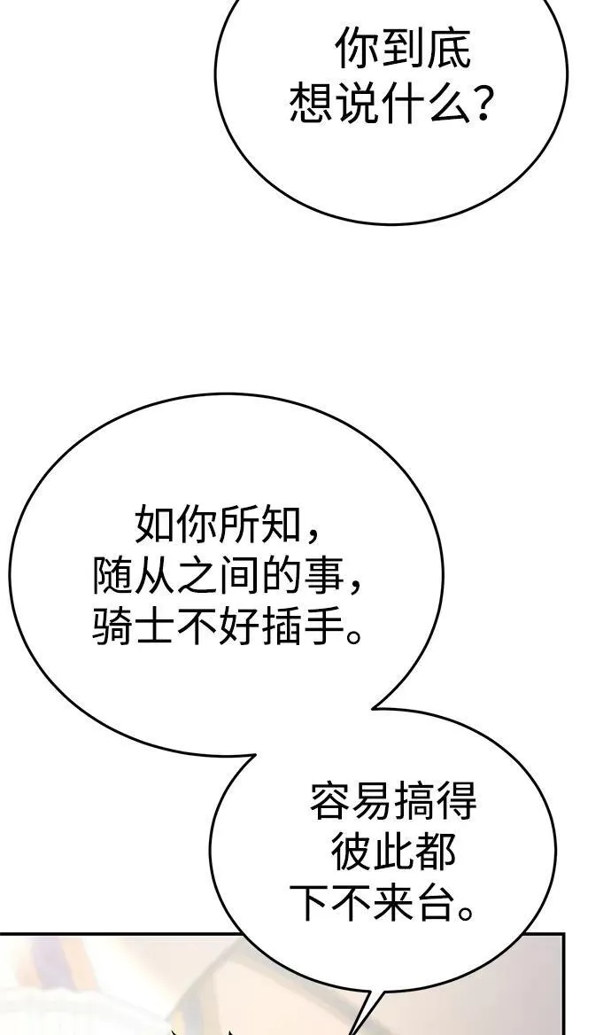 第16话 第20页