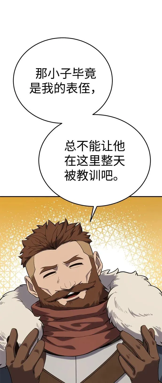 第16话 第24页