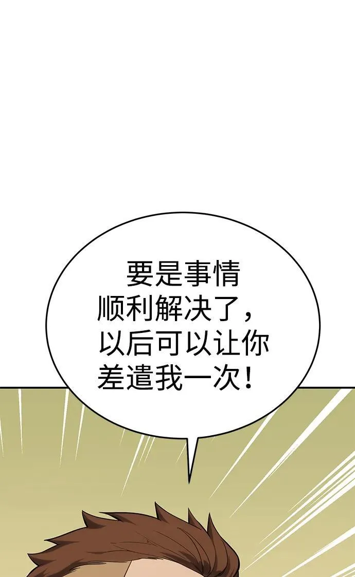 第16话 第26页