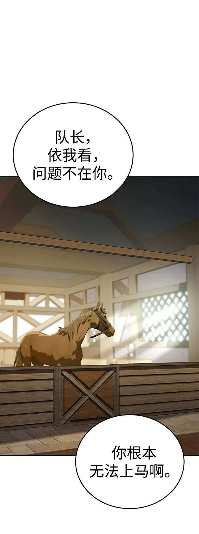 第16话 第32页