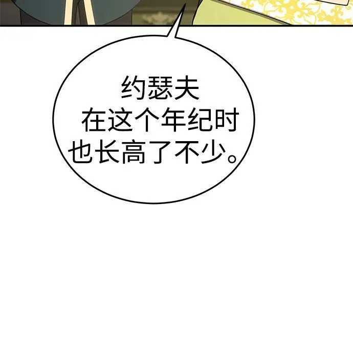 第16话 第54页