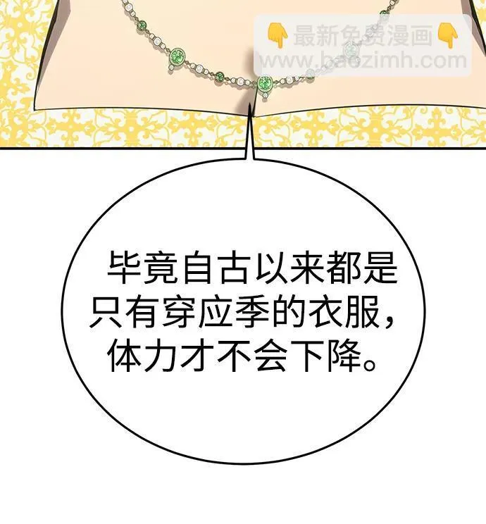 第16话 第56页