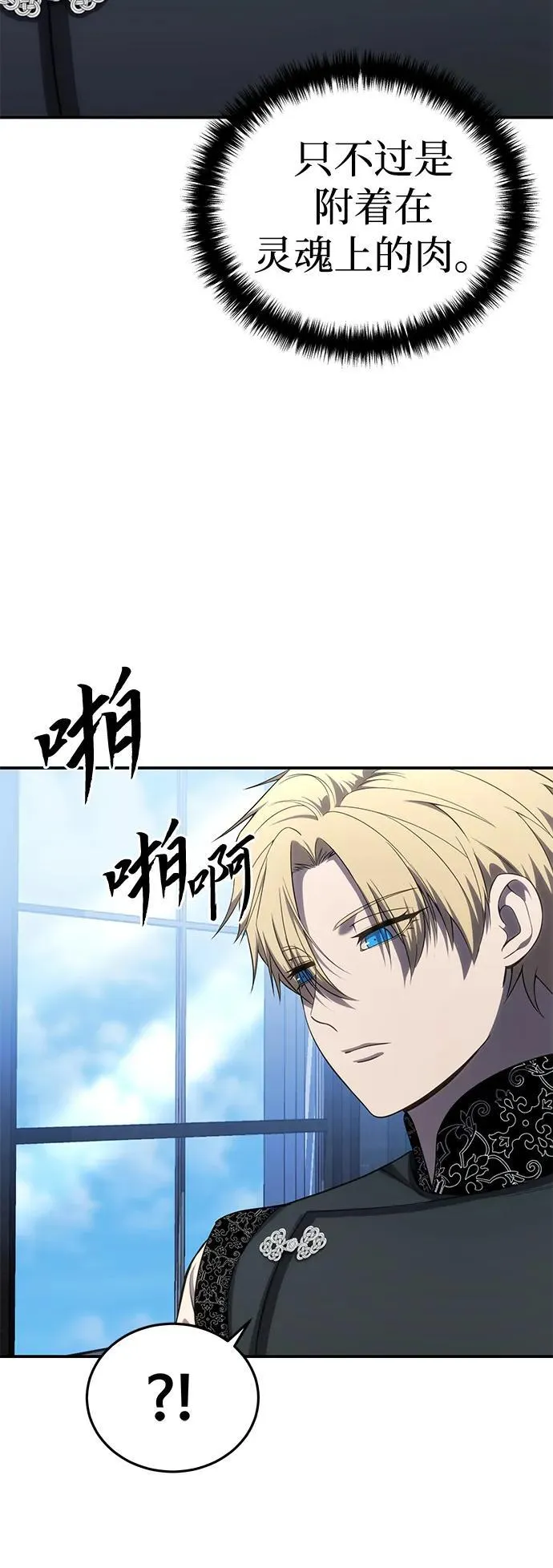 第16话 第69页