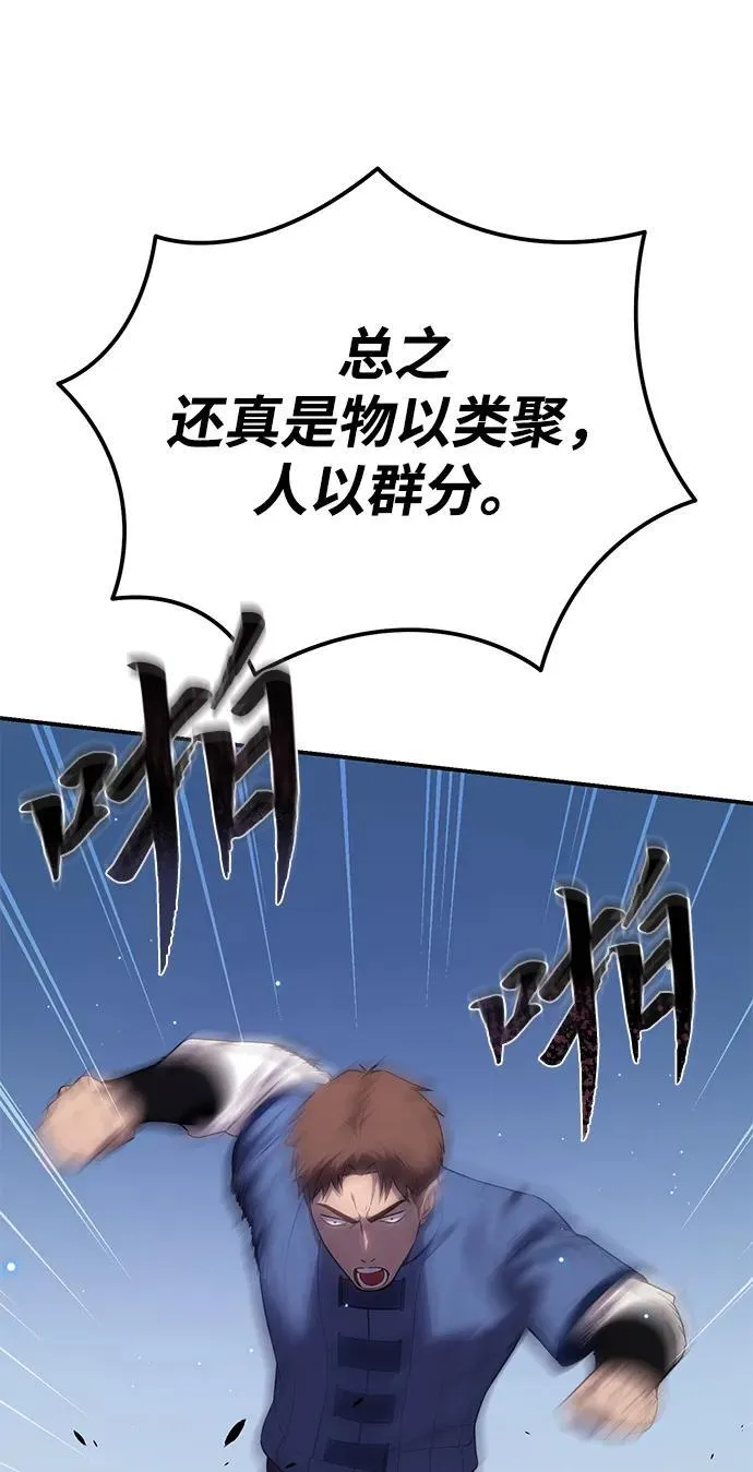第16话 第74页