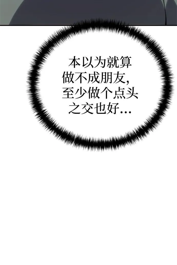 第16话 第95页