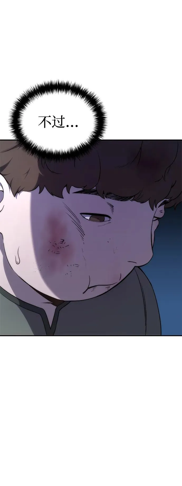 第16话 第97页