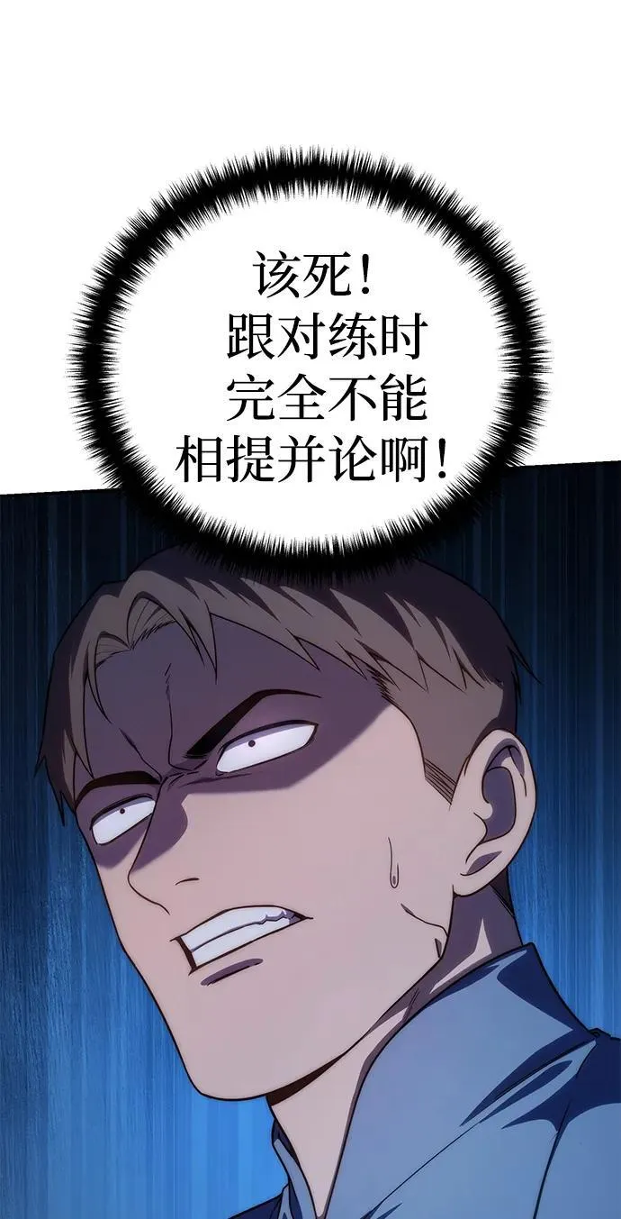 第17话 第7页