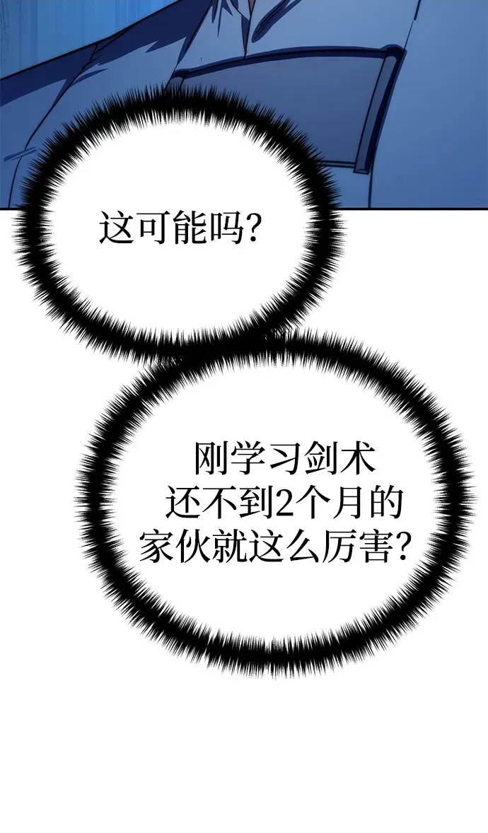 第17话 第8页