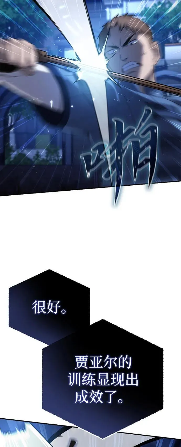 第17话 第18页