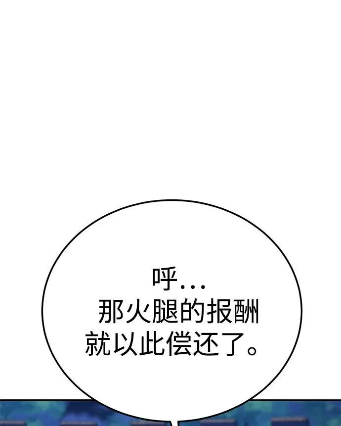 第17话 第43页