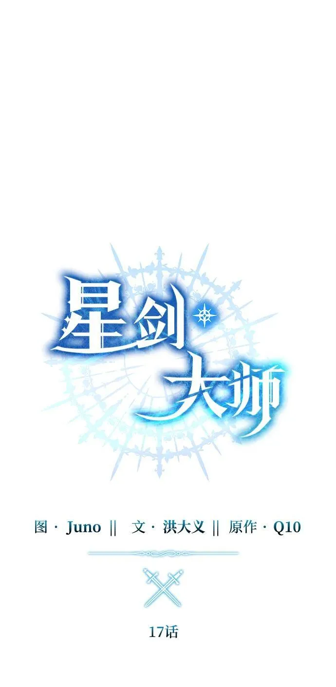 第17话 第54页