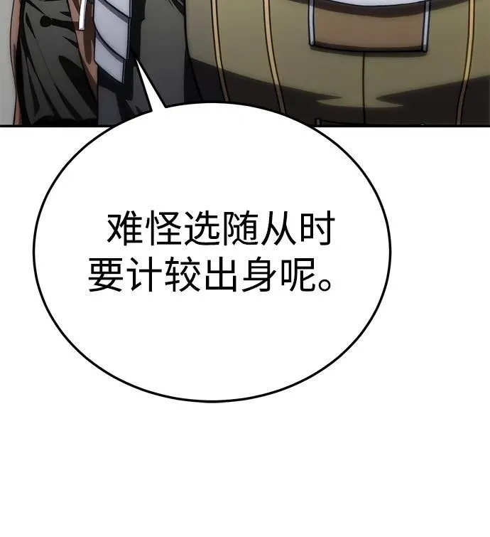第17话 第75页