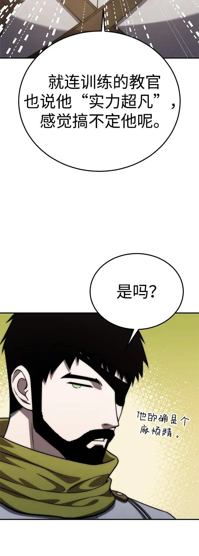 第17话 第82页