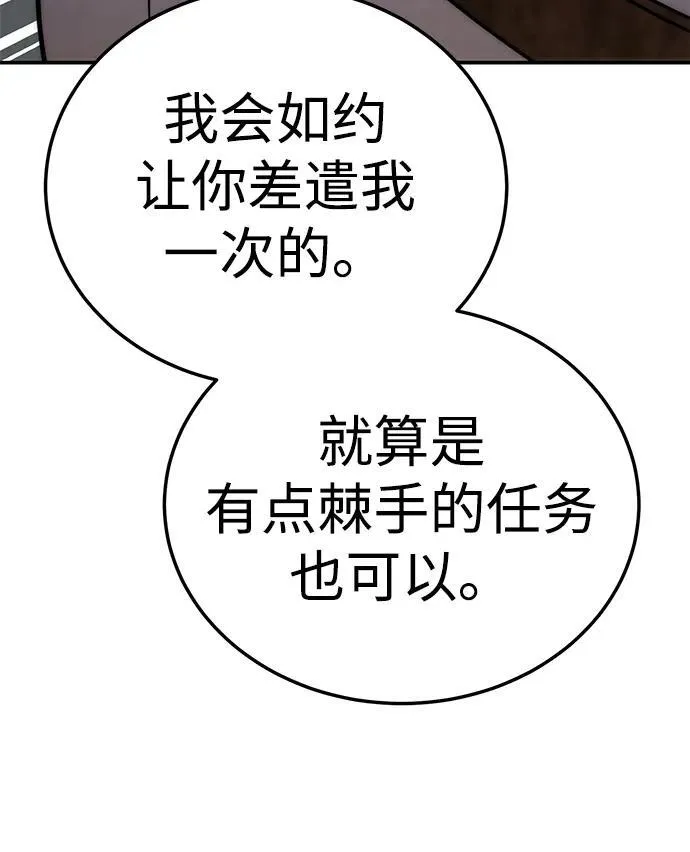 第17话 第84页