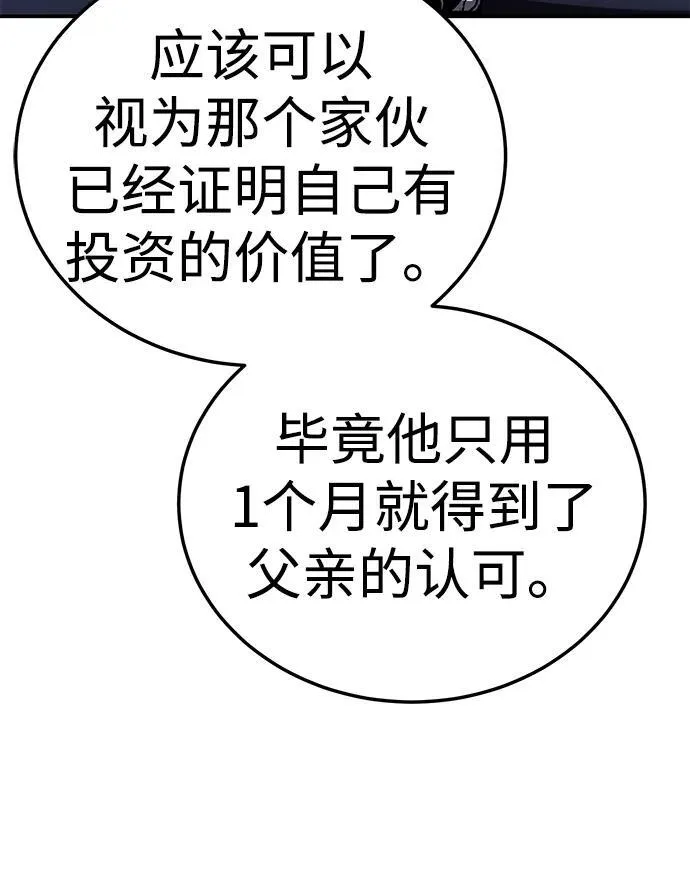 第17话 第98页
