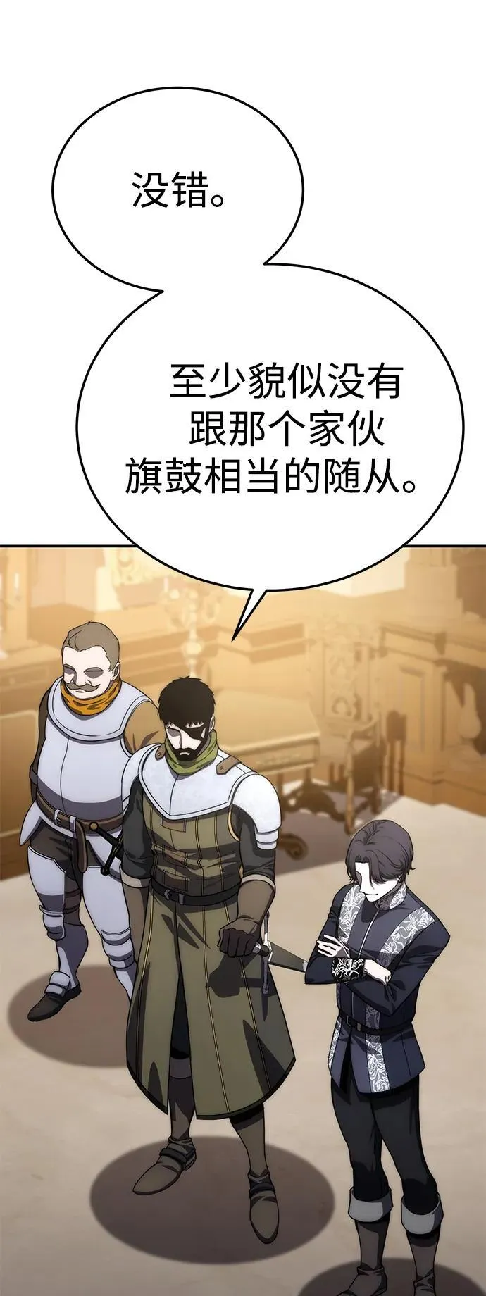 第17话 第99页