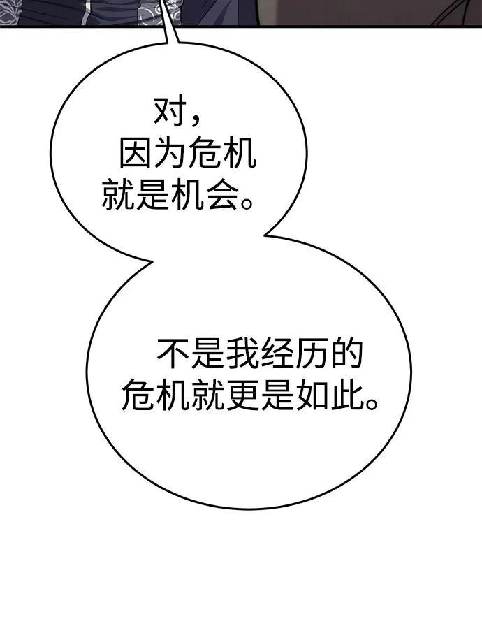 第18话 第7页